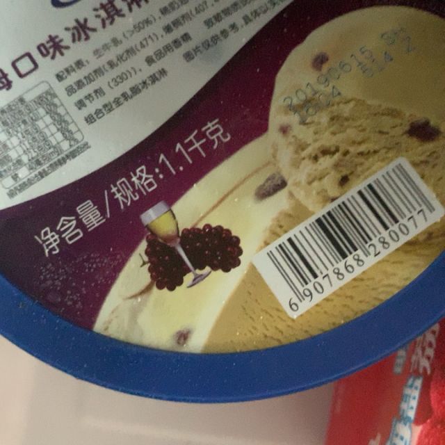 八喜冰淇淋朗姆口味1100g1桶杯裝白杯