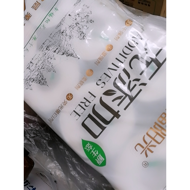 幸福阳光有芯卷纸三层140g10卷卫生纸原生木浆