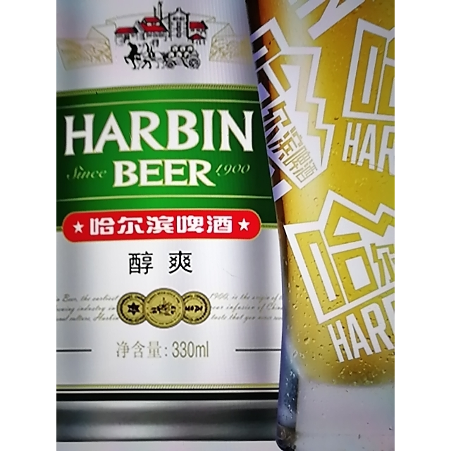 哈尔滨harbin啤酒醇爽330ml24听整箱装啤酒苏宁自营国产啤酒