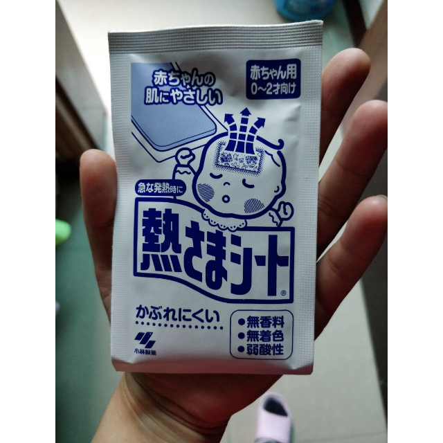 小林制药婴儿退烧贴退热贴降温贴冰宝贴粉色24贴02岁苏宁自营