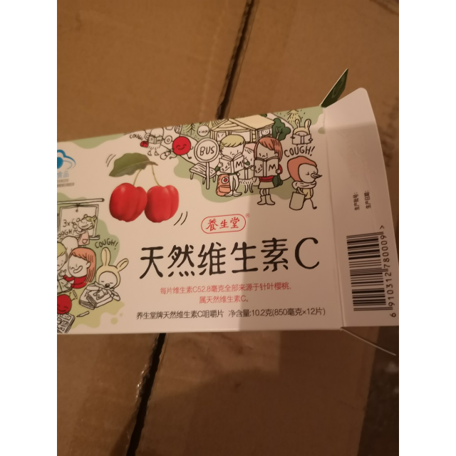 养生堂牌天然维生素c咀嚼片vc12片儿童维生素c增强免疫儿童营养品有机