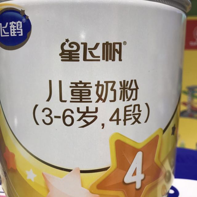 > 飞鹤(firmus) 星飞帆儿童奶粉 4段(3-6岁适用)700克*6罐商品评价 >
