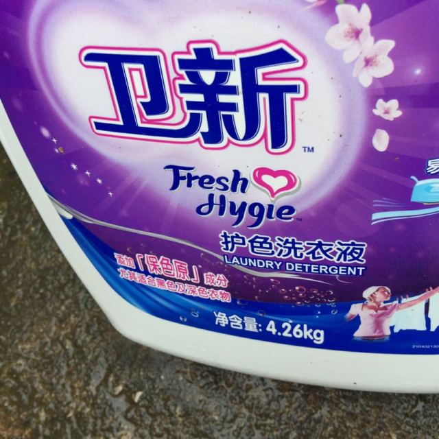 卫新护色洗衣液426kg机洗亮衣护色威露士出品