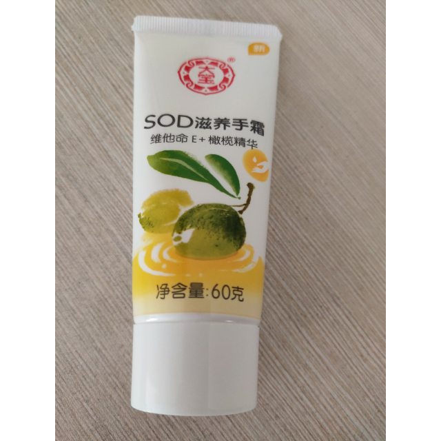 大宝sod蜜滋养护手霜2支装手部护理不干裂