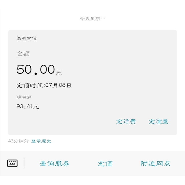 > 全国移动联通电信手机话费充值50元商品评价 > 到账挺快的,还有优惠