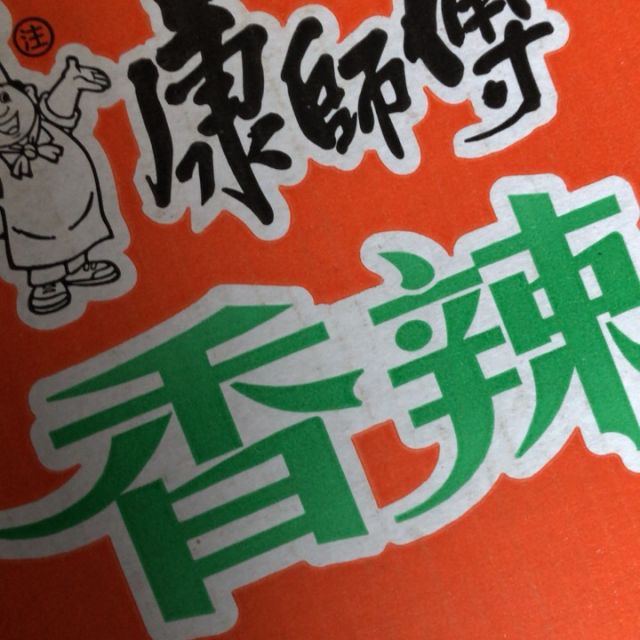 香辣牛肉面logo图片