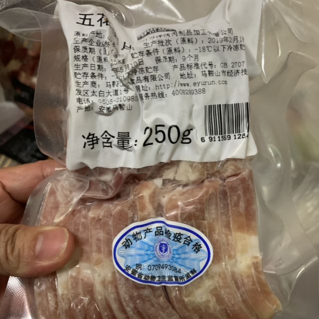 250克猪肉有多少图片图片