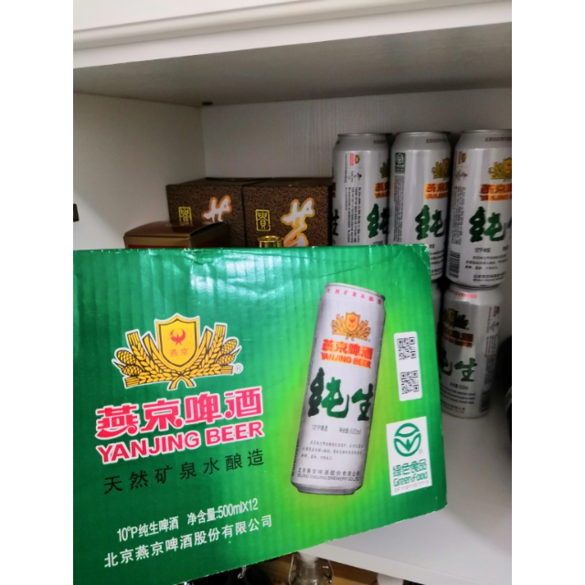 燕京啤酒純生聽裝10度黃啤酒500ml12罐整箱裝