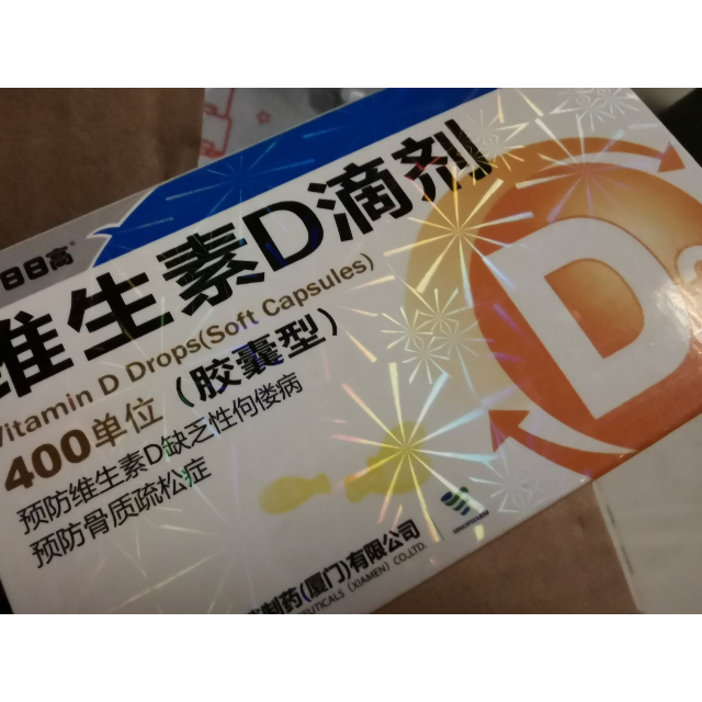 > 星鲨维生素d(胶囊型)30粒补充维生素dvd佝偻病儿童补钙商品评价 >