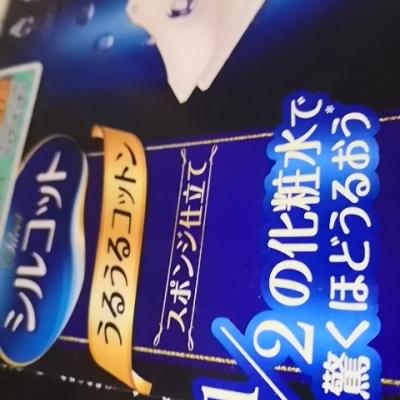 【低价抢购】尤妮佳超吸收1/2省水 40枚晒单图