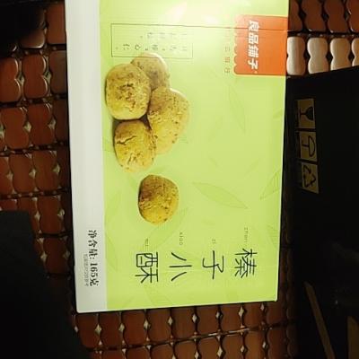 【良品铺子】榛子小酥165g*1袋 小酥饼干传统糕点零食小吃休闲食品晒单图