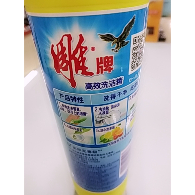 雕牌洗洁精高效洗洁精500g纳爱斯