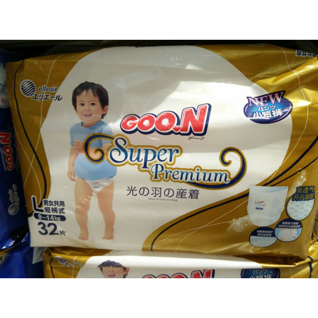 大王goon短裤式纸尿裤尿不湿光羽系列加加大号xxl20片