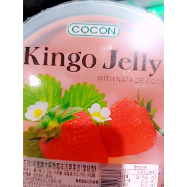 可康牌大杯草莓味清爽果冻果味型420g