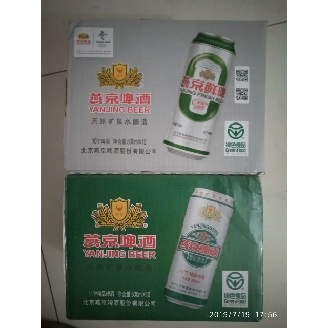 yanjingbeer燕京啤酒11度精品聽裝黃啤酒500ml12罐整箱