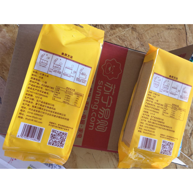 月子小米 五谷杂粮 粗粮 杂粮 粮油 粥伴侣 国产食品 真空包装高清