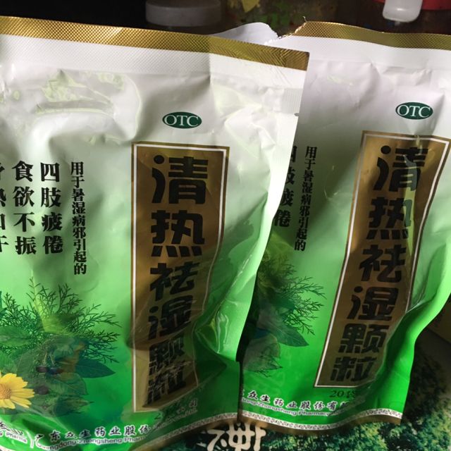 眾生清熱祛溼顆粒10g20袋清熱解毒顆粒劑清熱祛溼益氣生津暑溼病邪