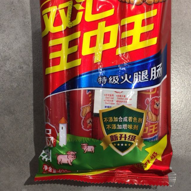 【蘇寧易購超市】雙匯新王中王40g*10*3袋火腿腸價格實惠,吃完再來購