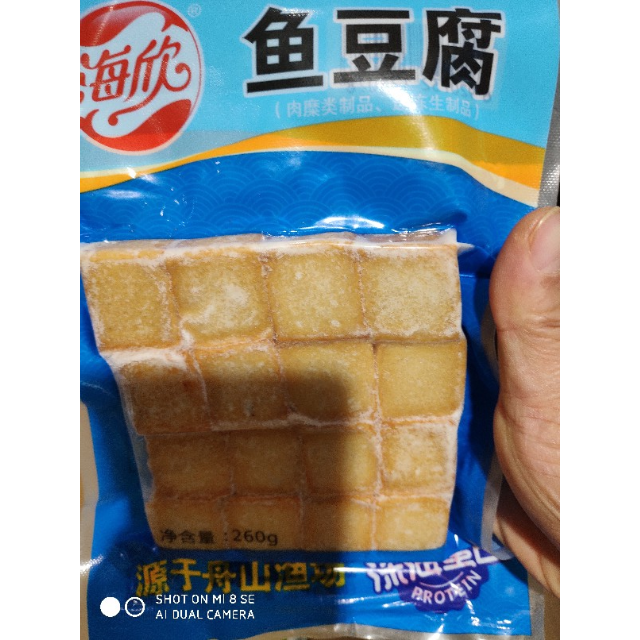 海欣鱼豆腐260g火锅食材烧烤关东煮豆捞火锅料