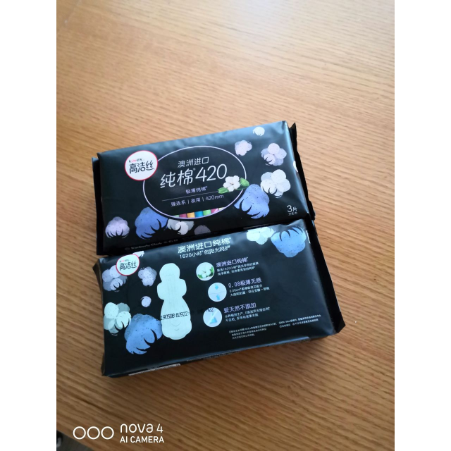 高洁丝臻选系列澳洲进口纯棉卫生巾夜用420mm3片
