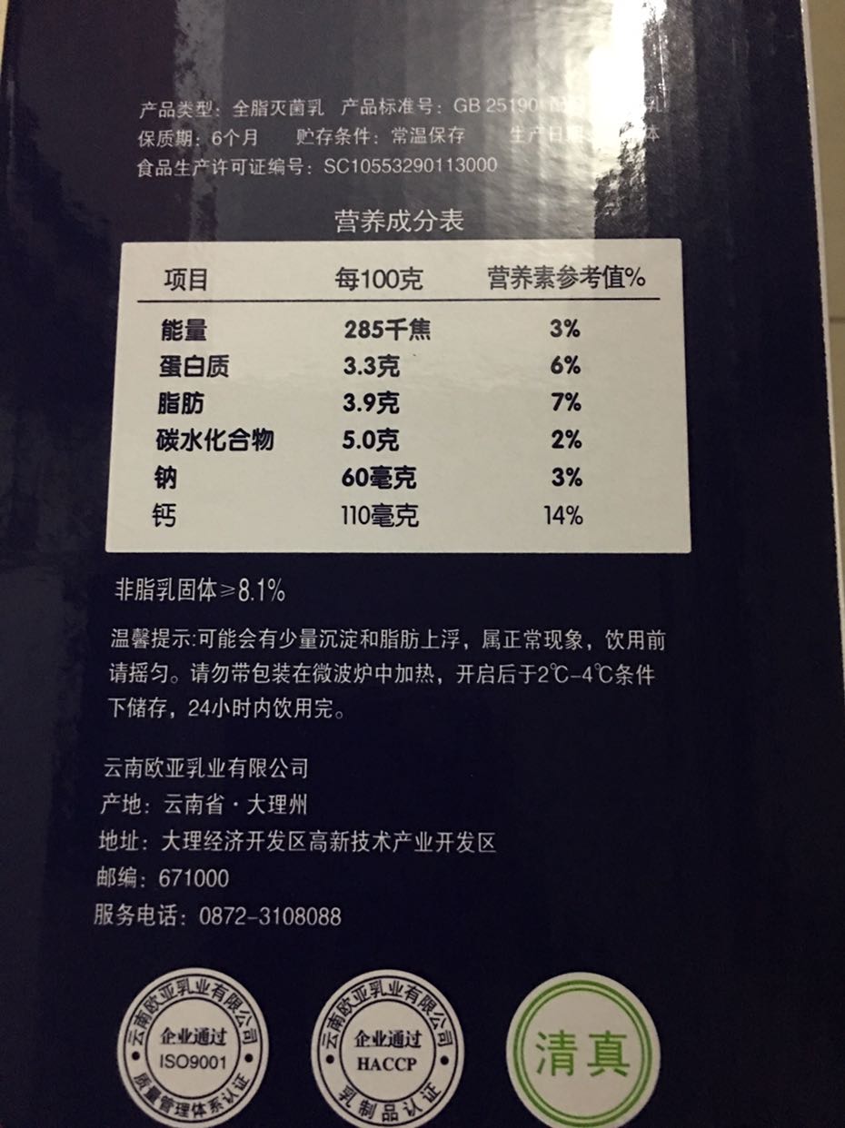 欧亚 大理苍山牧场全脂纯牛奶250g*12盒*2箱礼盒装早餐晒单图