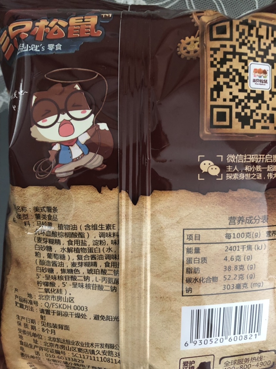 满400减300【三只松鼠 小贱美式薯条原味75g】休闲零食薯条薯片晒单图