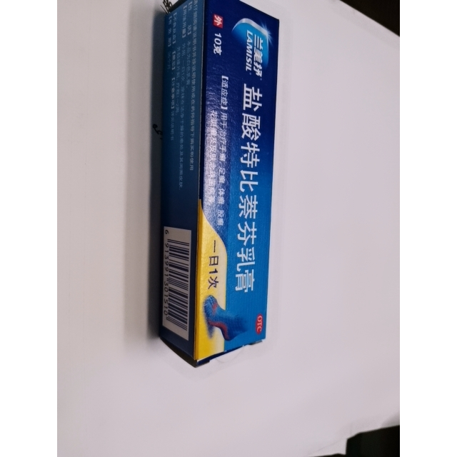 兰美抒盐酸特比萘芬乳膏10g2盒手足癣体癣股癣