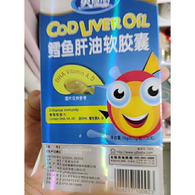 英吉利鱼肝油婴幼儿鱼油软胶囊4盒装富含维生素ad和dhadha30粒盒