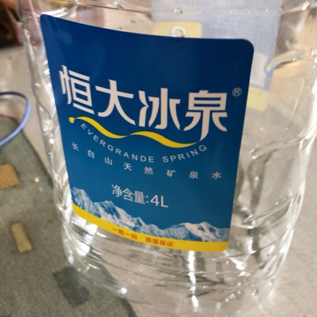 恒大冰泉4l*4 家庭會議桶裝水 天然礦泉水飲用水恒大冰泉水口感清澈微