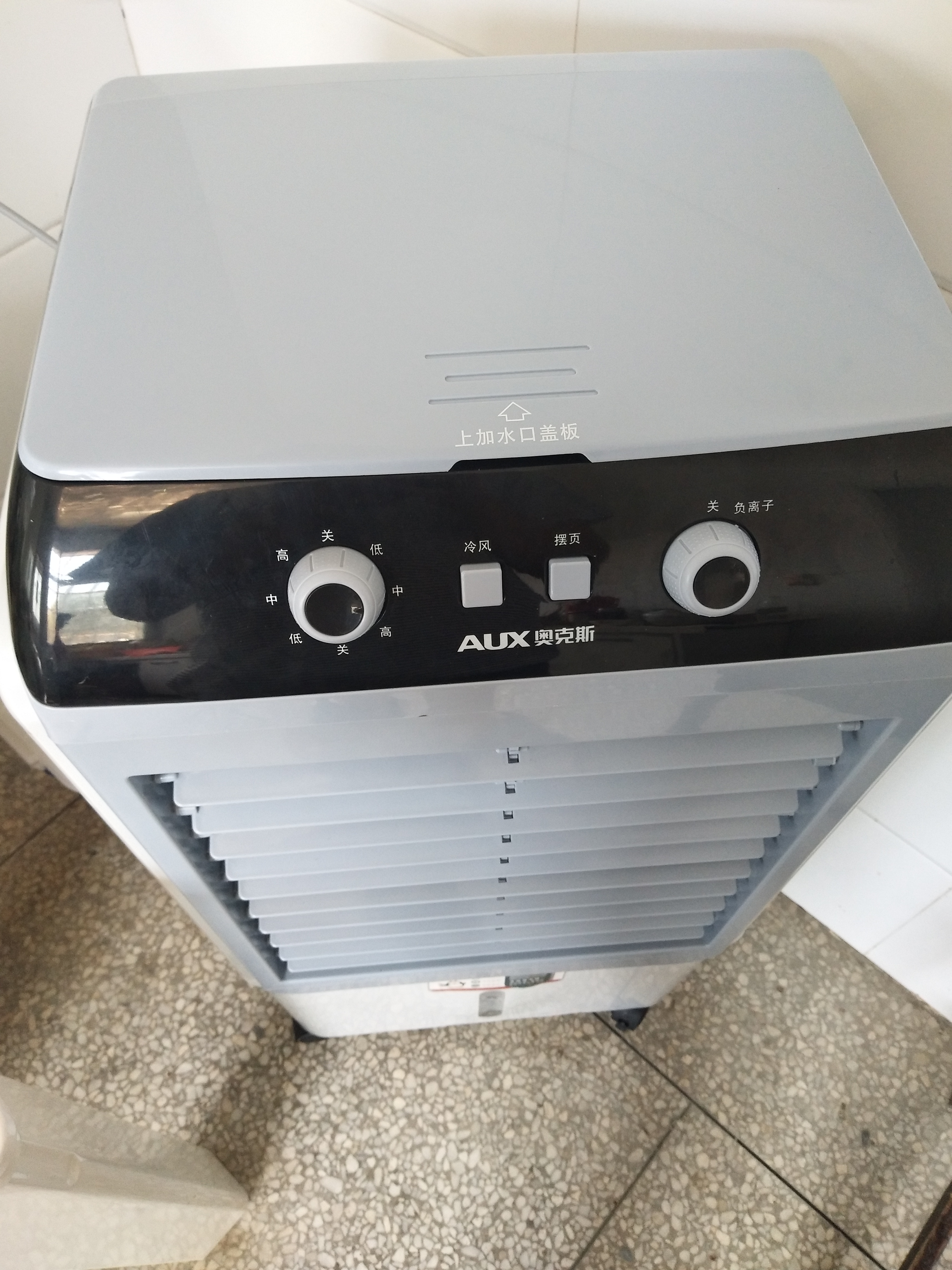 aux奥克斯工业冷风机商用空调扇制冷风扇fls-l33bg 家用大型空调扇冷