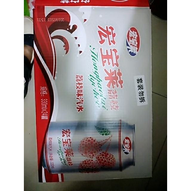 宏寶萊碳酸飲料荔枝味荔枝汽水330ml24聽整箱