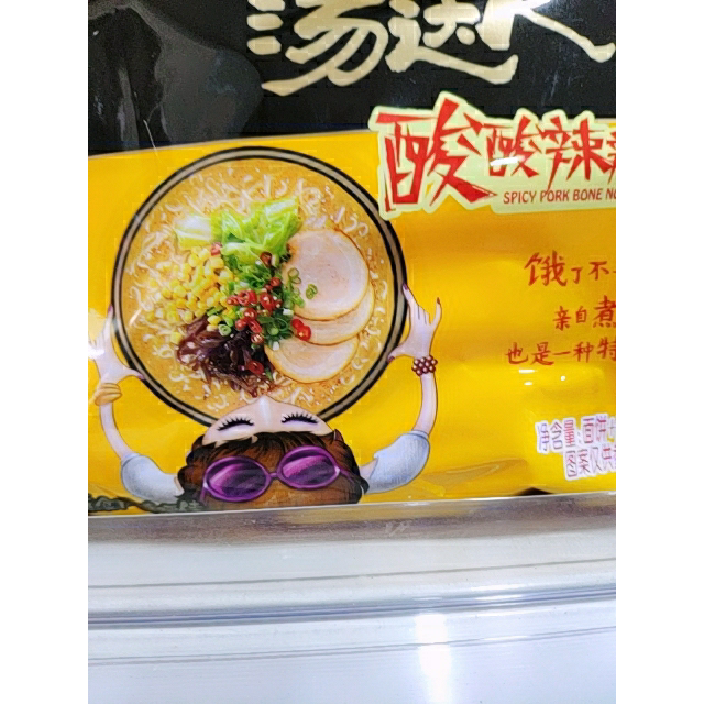 统一汤达人酸酸辣辣豚骨面方便面130g5袋