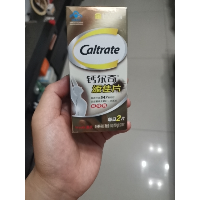 金钙尔奇添佳片100片青少年钙片碳酸钙成年维生素d3中老年补钙镁锌