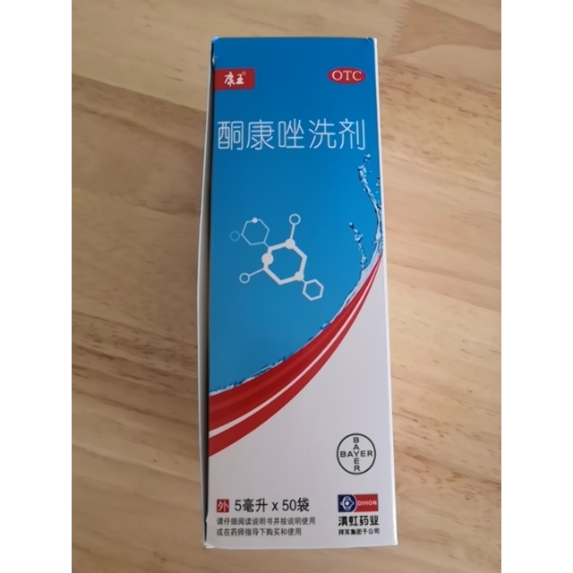 康王非复方酮康唑洗剂5ml30袋头皮屑花斑癣脂溢性皮炎洗发水发用洗剂