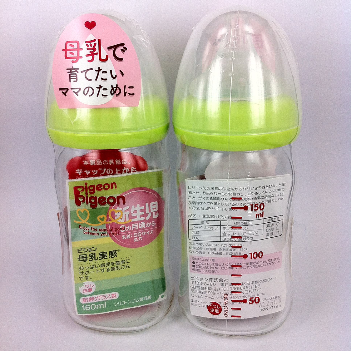 贝亲母乳实感 耐热玻璃奶瓶 绿色 160ml晒单图