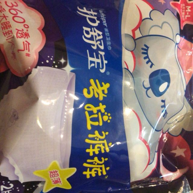 护舒宝whisper超长夜用考拉裤裤姨妈安心裤甜睡裤夜安裤安睡裤l码2片