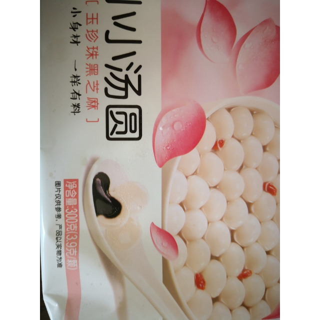 易果生鮮思念小小玉珍珠黑芝麻湯圓300g