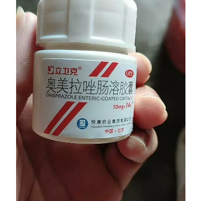 立卫克奥美拉唑肠溶胶囊10mg14粒胃病胃酸过多反酸烧心药品胶囊剂