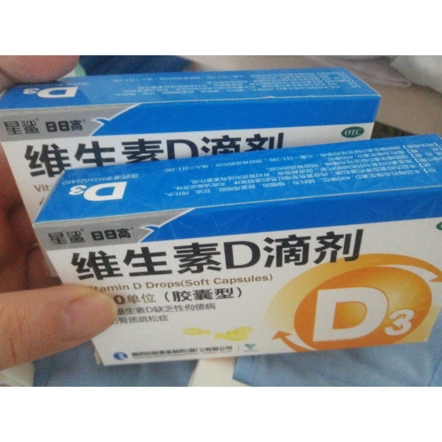 星鲨维生素d胶囊型30粒5盒预防佝偻病补充维生素d儿童补钙补充维生素