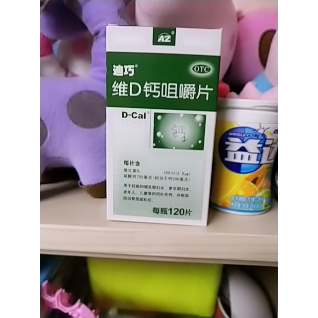 孕妇儿童钙片老年人成人钙片骨质疏松维生素与矿物质美国安士高清大图