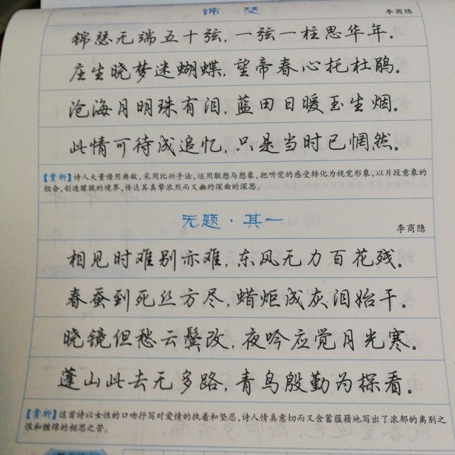 行楷行体字贴 成人练字板成人行书行楷钢笔书法字帖 临摹字帖硬笔书法