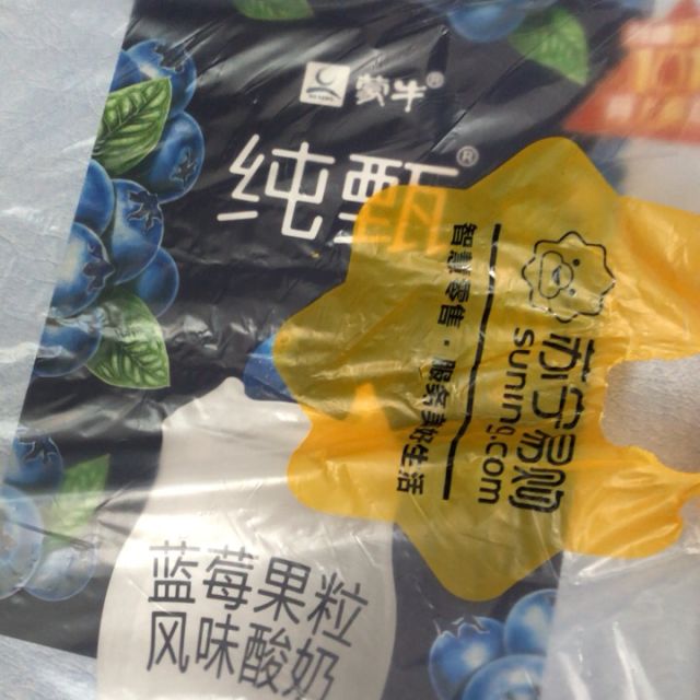 纯甄蓝莓果粒风味酸奶康美笑脸包200g10包