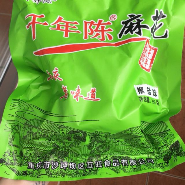 千年陈麻花(椒盐味)350g/袋装 磁器口重庆特产小吃网红小麻花零食