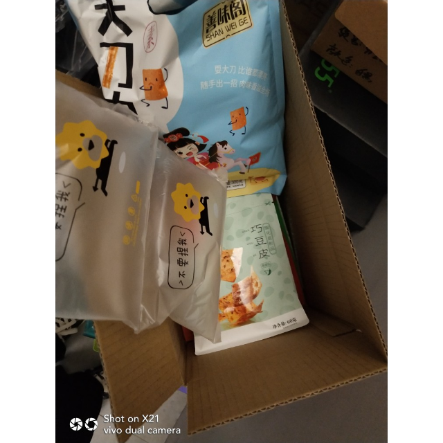 善味阁素大刀肉300g1袋辣条辣片豆干网红儿时怀旧零食真空独立小包