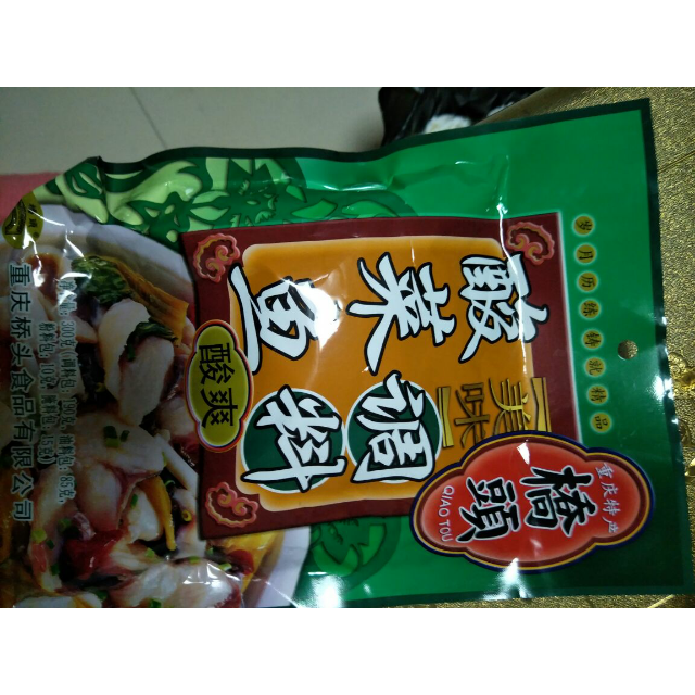 重慶橋頭美味酸菜魚調料300g袋裝老壇酸菜魚烹飪料酸菜魚片調料包麻辣