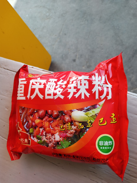 家乡人重庆正宗酸辣粉方便面速食粉丝袋装非油炸整箱批发包 邮酸辣味