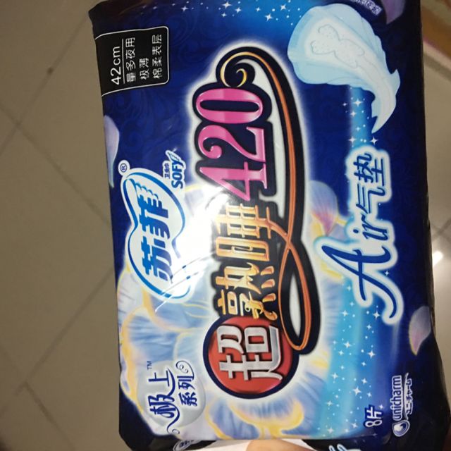 苏菲sofy超熟睡air气垫夜用卫生巾4208片