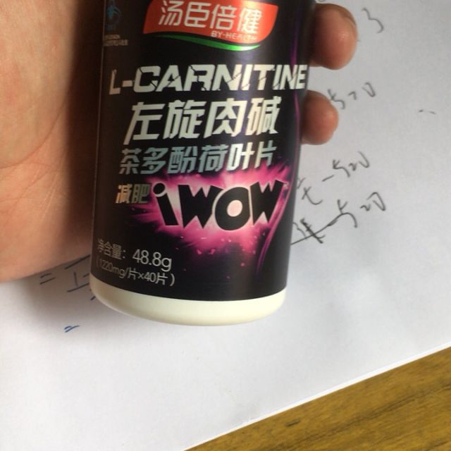 汤臣倍健byhealth左旋肉碱40片1220mg40片