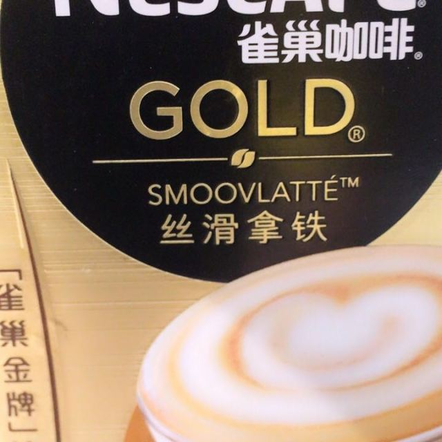 雀巢nestle金牌馆藏丝滑拿铁咖啡20gx5条盒装速溶咖啡