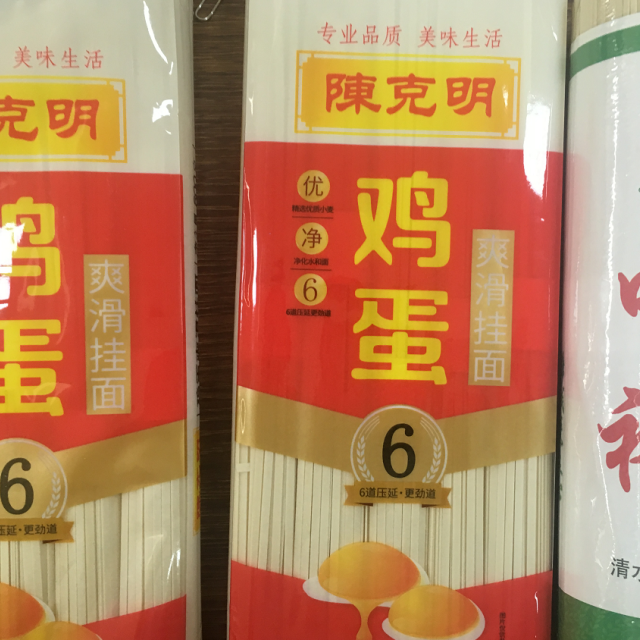 陈克明 鸡蛋爽滑挂面800g面条物美价廉,包装完好,-苏宁易购